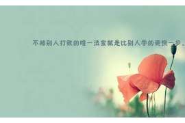 莱阳侦探事务所